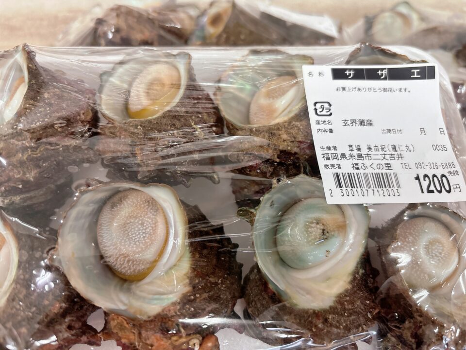 【福岡県糸島市】福ふくの里：二丈福吉の直売所・産直所