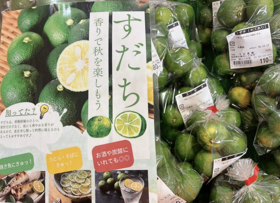 【福岡県糸島市】福ふくの里：二丈福吉の直売所・産直所