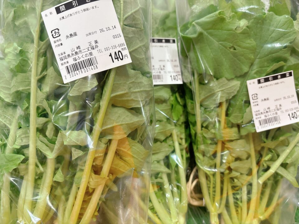 【福岡県糸島市】福ふくの里：二丈福吉の直売所・産直所