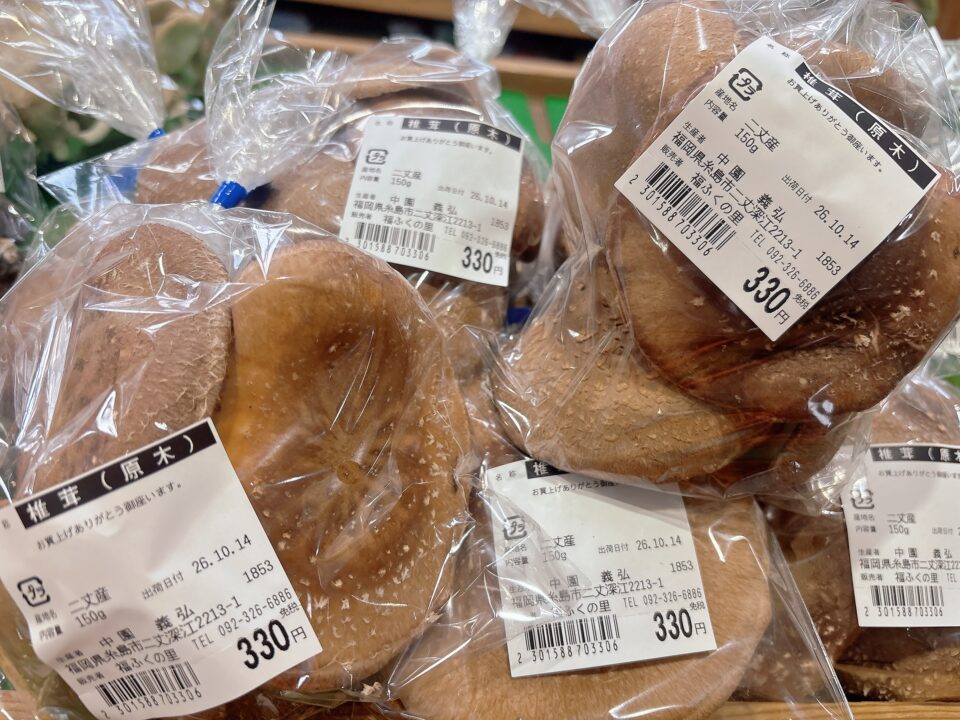 【福岡県糸島市】福ふくの里：二丈福吉の直売所・産直所
