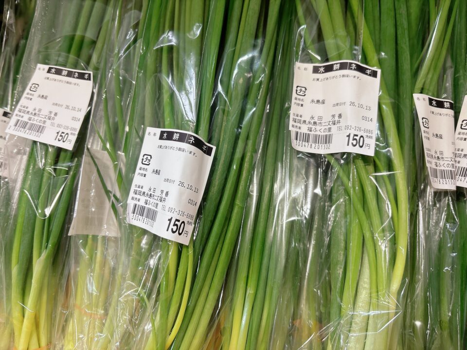 【福岡県糸島市】福ふくの里：二丈福吉の直売所・産直所