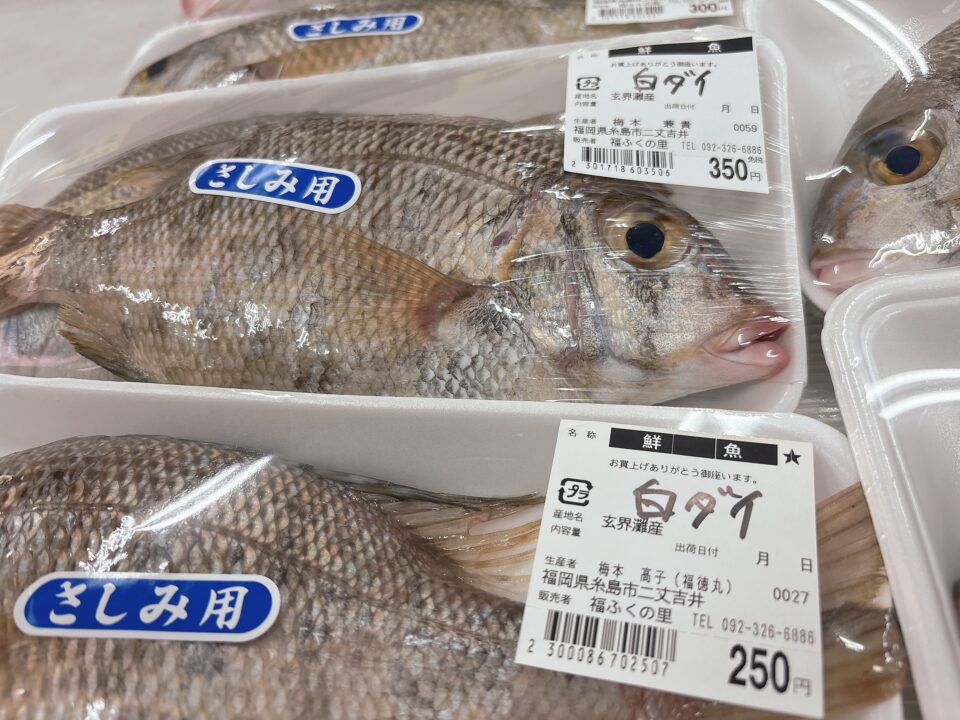 【福岡県糸島市】福ふくの里：二丈福吉の直売所・産直所