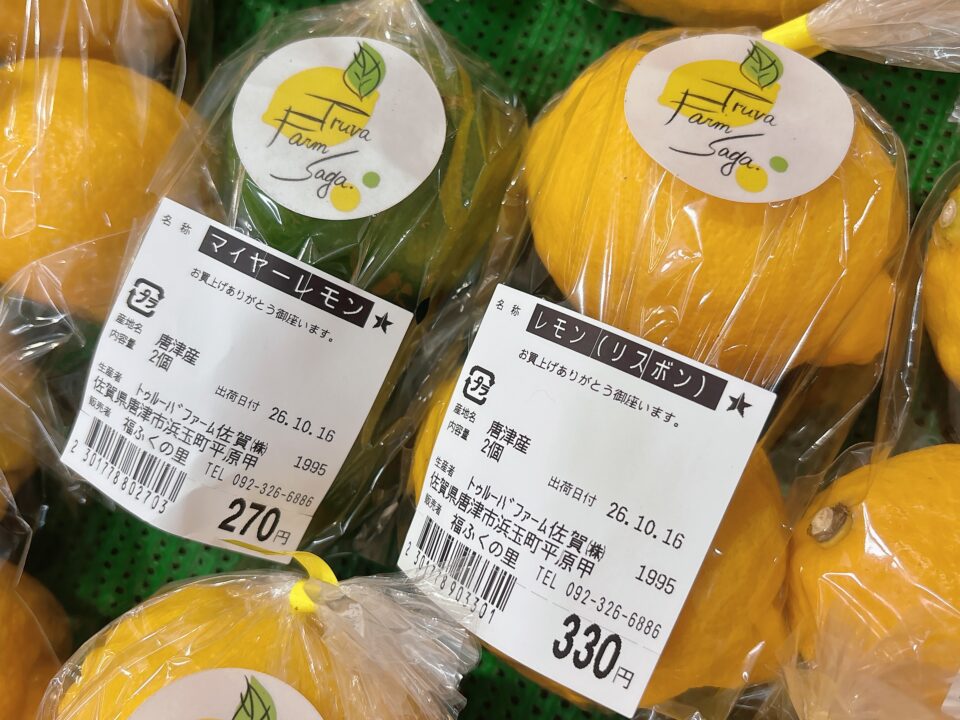 【福岡県糸島市】福ふくの里：二丈福吉の直売所・産直所