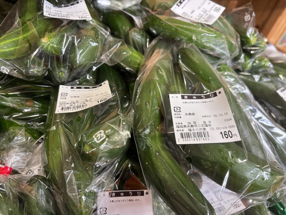 【福岡県糸島市】福ふくの里：二丈福吉の直売所・産直所