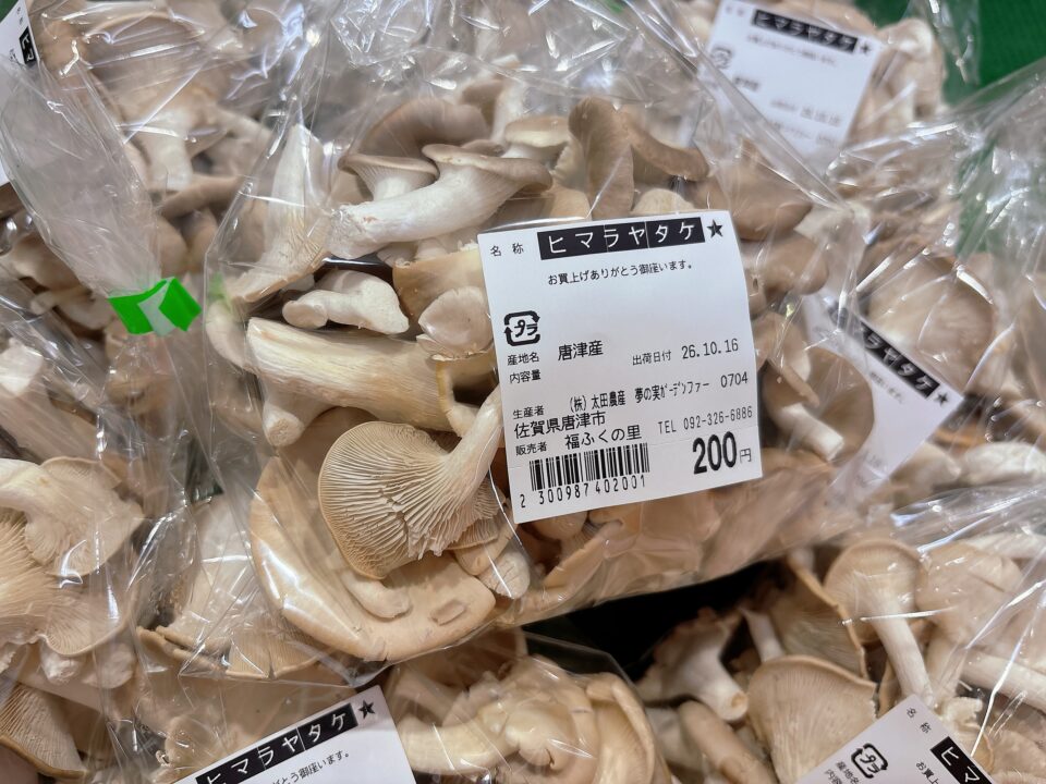 【福岡県糸島市】福ふくの里：二丈福吉の直売所・産直所