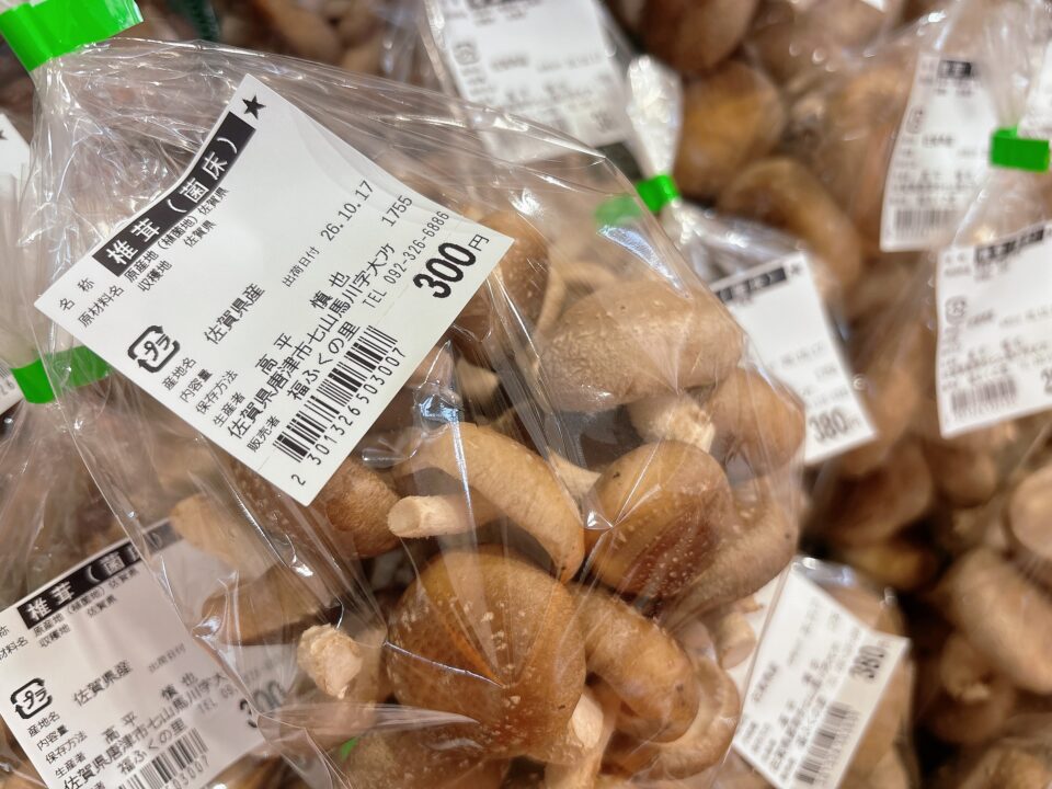 【福岡県糸島市】福ふくの里：二丈福吉の直売所・産直所