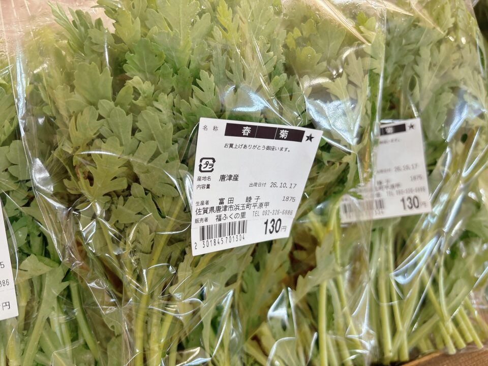 【福岡県糸島市】福ふくの里：二丈福吉の直売所・産直所