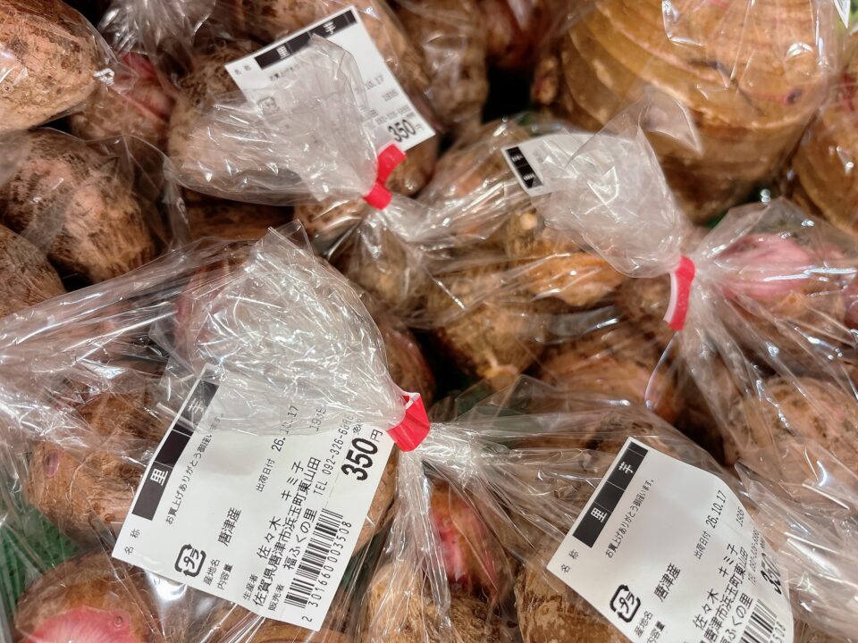 【福岡県糸島市】福ふくの里：二丈福吉の直売所・産直所