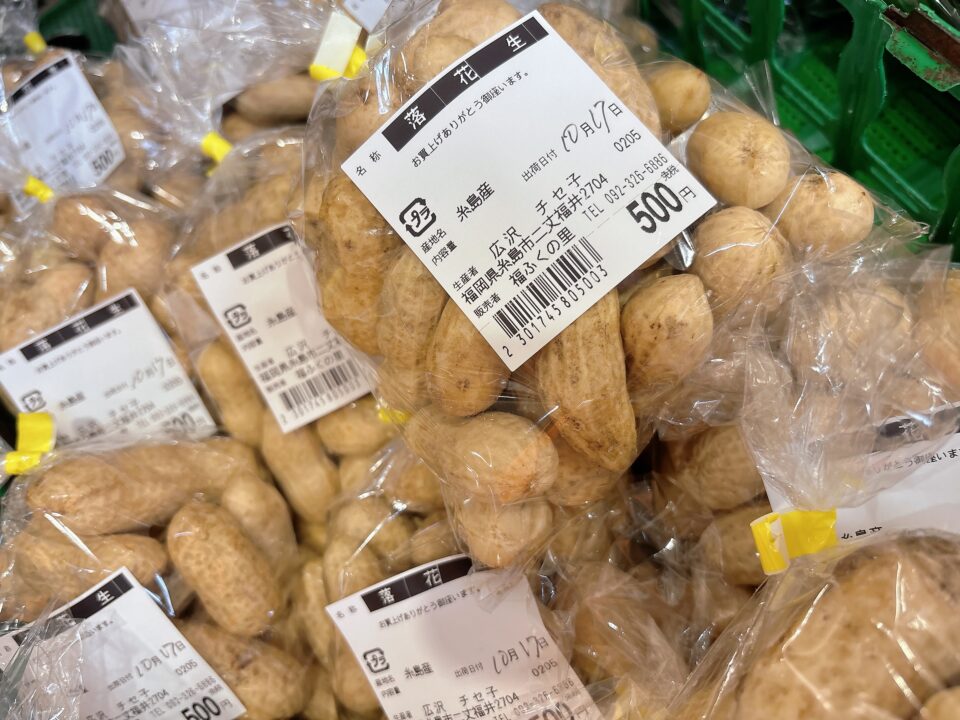 【福岡県糸島市】福ふくの里：二丈福吉の直売所・産直所