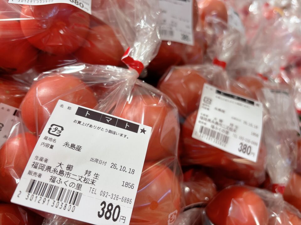 【福岡県糸島市】福ふくの里：二丈福吉の直売所・産直所