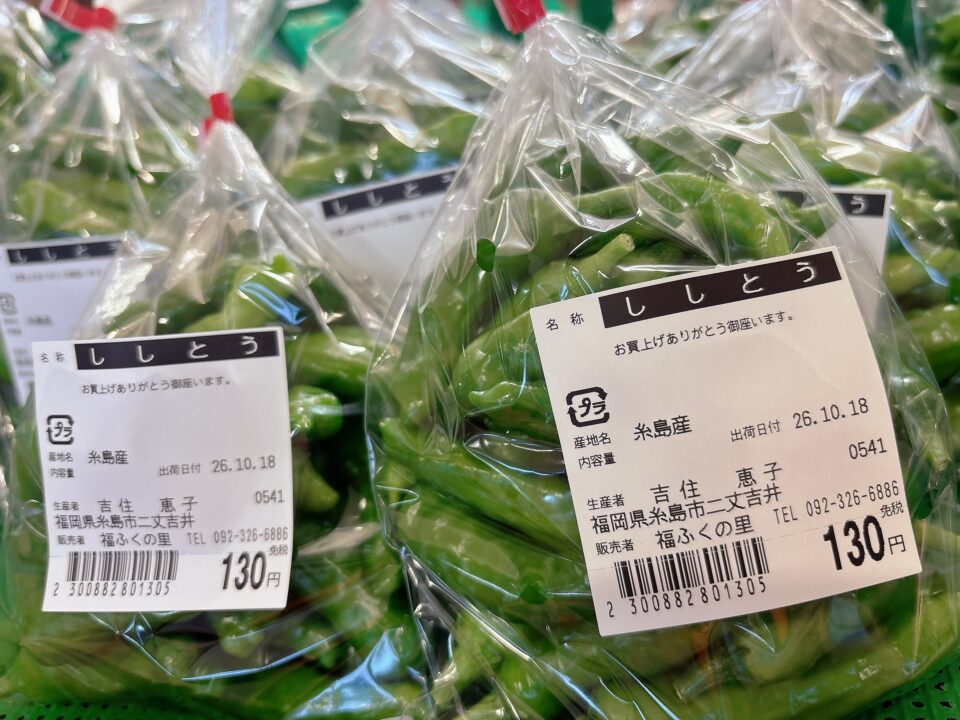 【福岡県糸島市】福ふくの里：二丈福吉の直売所・産直所