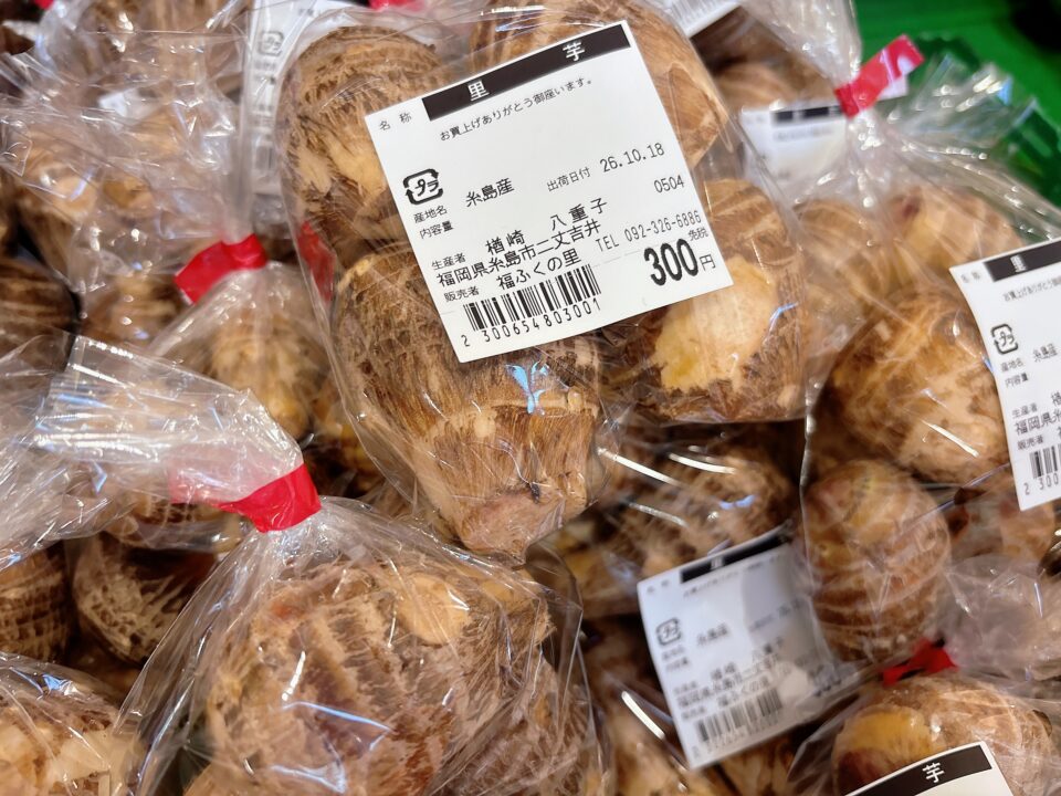 【福岡県糸島市】福ふくの里：二丈福吉の直売所・産直所