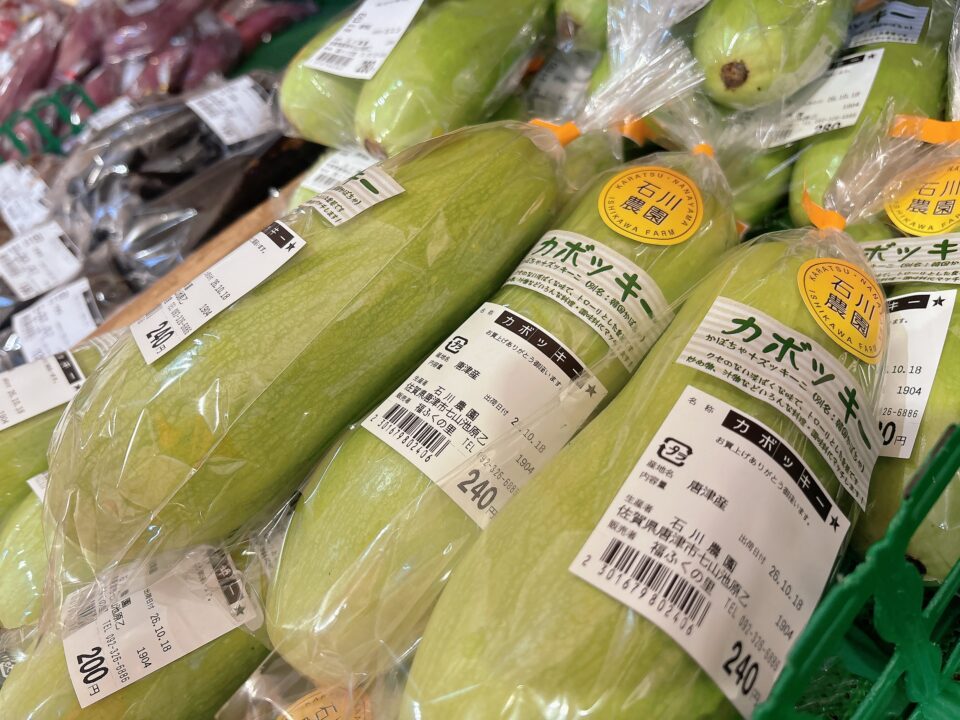 【福岡県糸島市】福ふくの里：二丈福吉の直売所・産直所