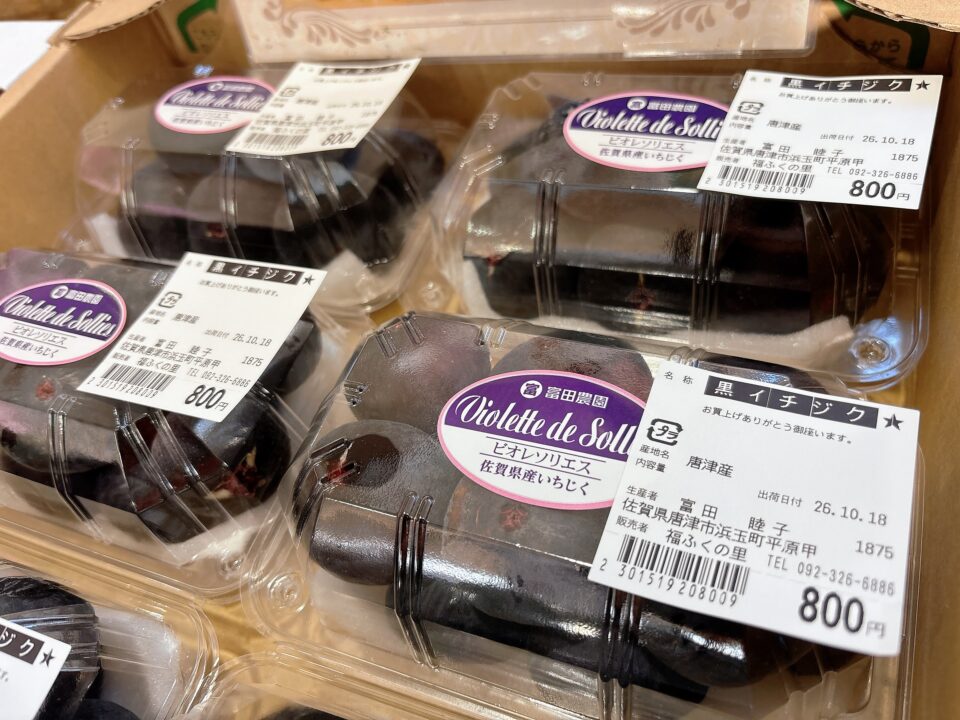 【福岡県糸島市】福ふくの里：二丈福吉の直売所・産直所