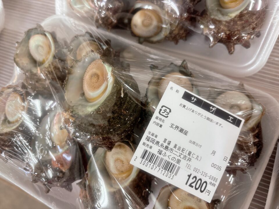 【福岡県糸島市】福ふくの里：二丈福吉の直売所・産直所