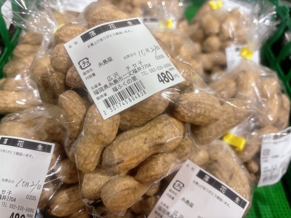 【福岡県糸島市】福ふくの里：二丈福吉の直売所・産直所