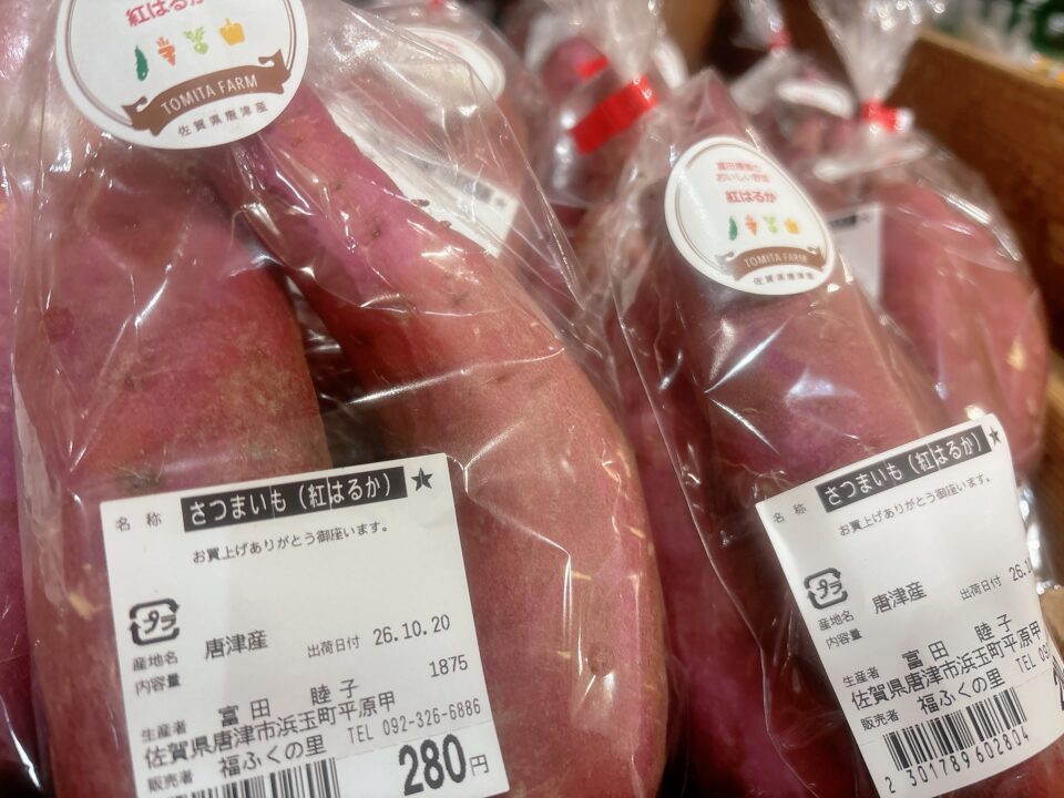 【福岡県糸島市】福ふくの里：二丈福吉の直売所・産直所