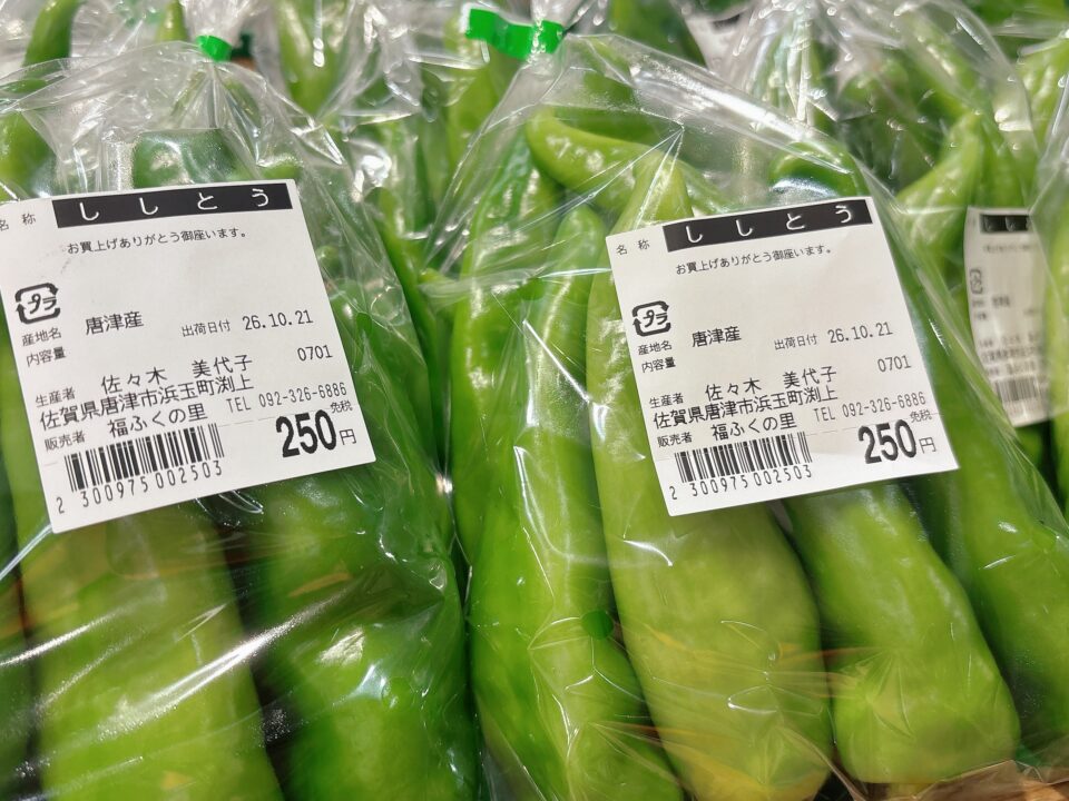 【福岡県糸島市】福ふくの里：二丈福吉の直売所・産直所
