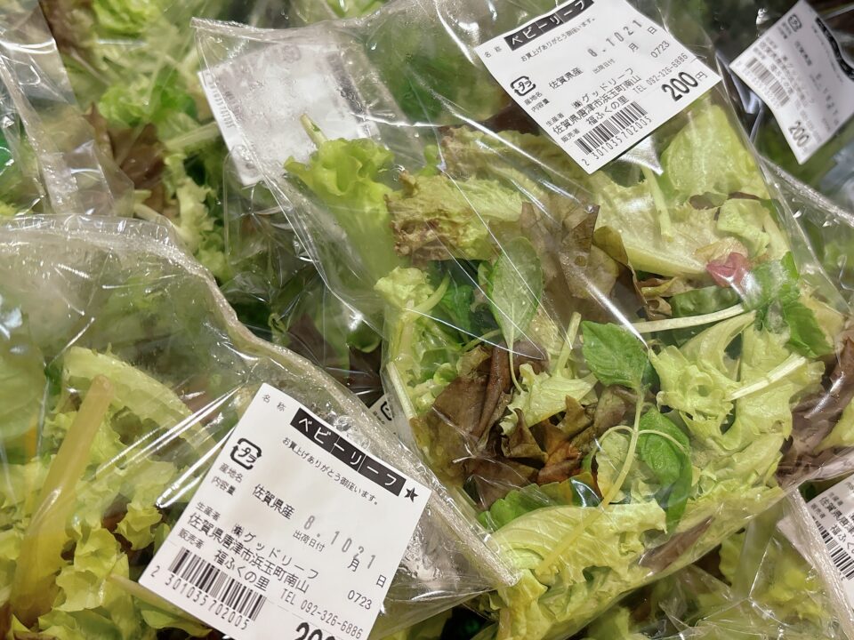 【福岡県糸島市】福ふくの里：二丈福吉の直売所・産直所
