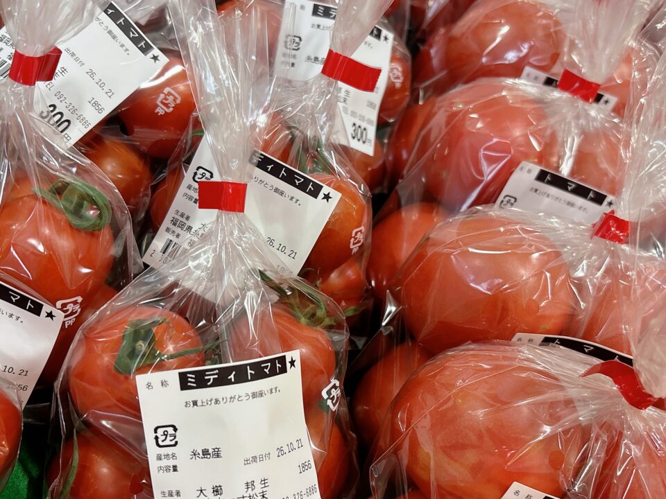 【福岡県糸島市】福ふくの里：二丈福吉の直売所・産直所