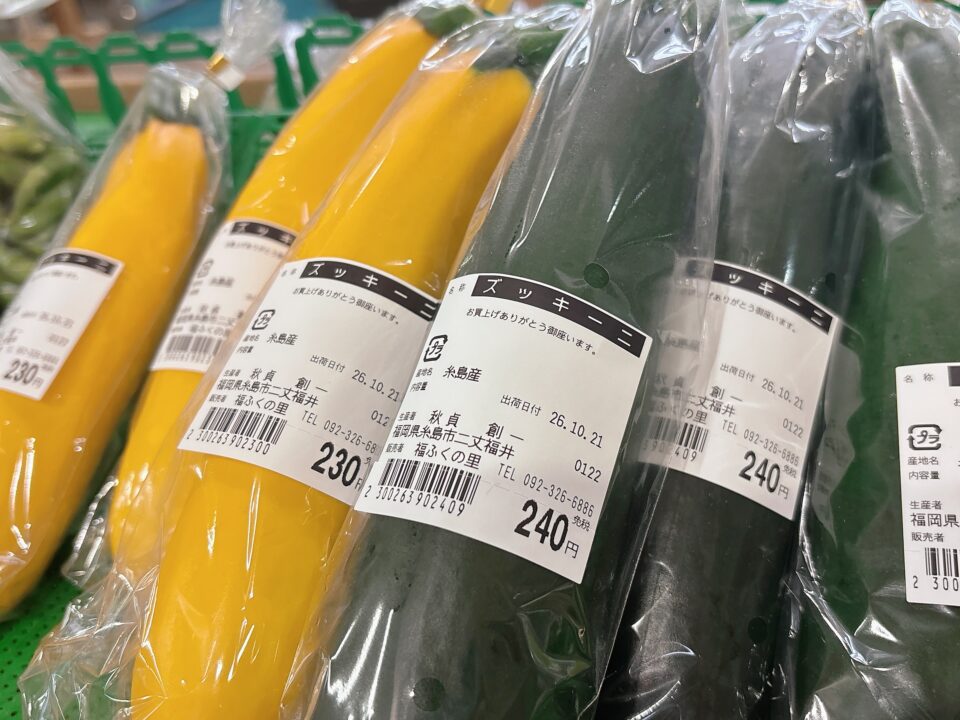 【福岡県糸島市】福ふくの里：二丈福吉の直売所・産直所