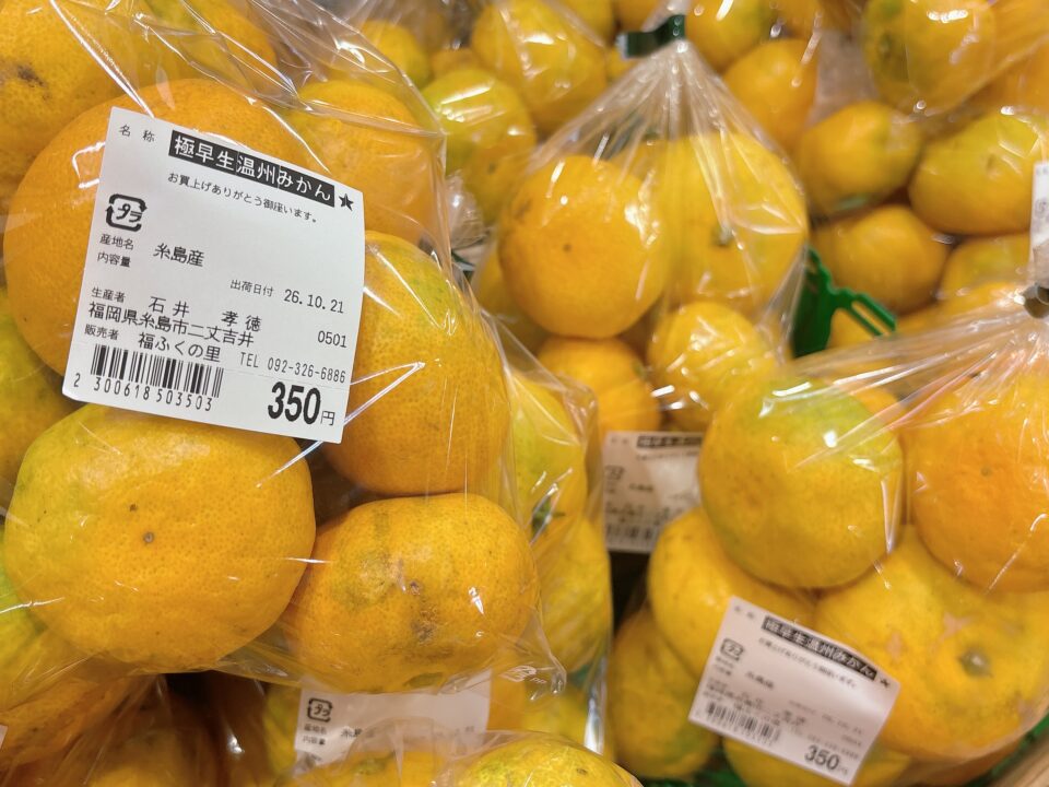 【福岡県糸島市】福ふくの里：二丈福吉の直売所・産直所