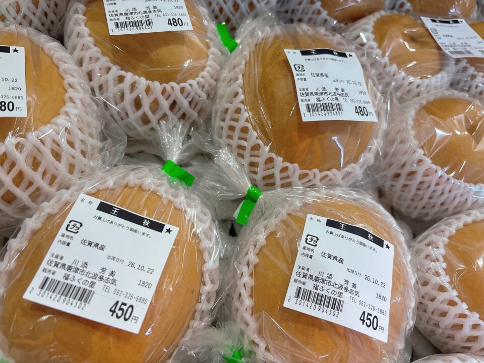 【福岡県糸島市】福ふくの里：二丈福吉の直売所・産直所