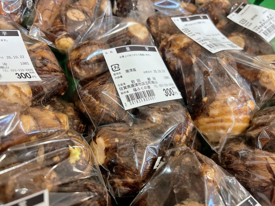 【福岡県糸島市】福ふくの里：二丈福吉の直売所・産直所