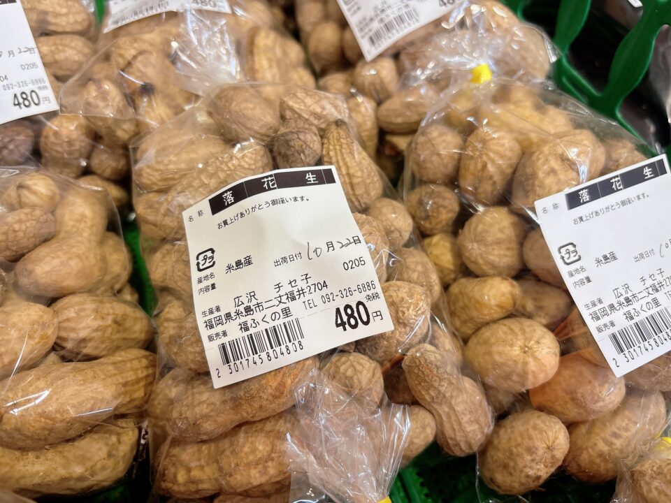 【福岡県糸島市】福ふくの里：二丈福吉の直売所・産直所