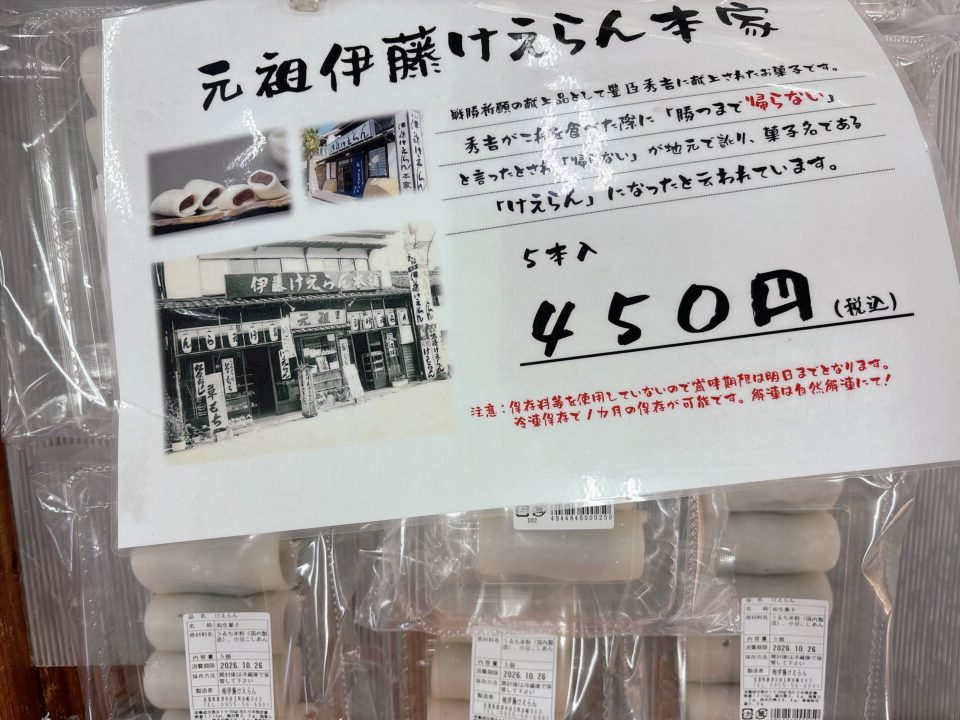 【福岡県糸島市】福ふくの里：二丈福吉の直売所・産直所