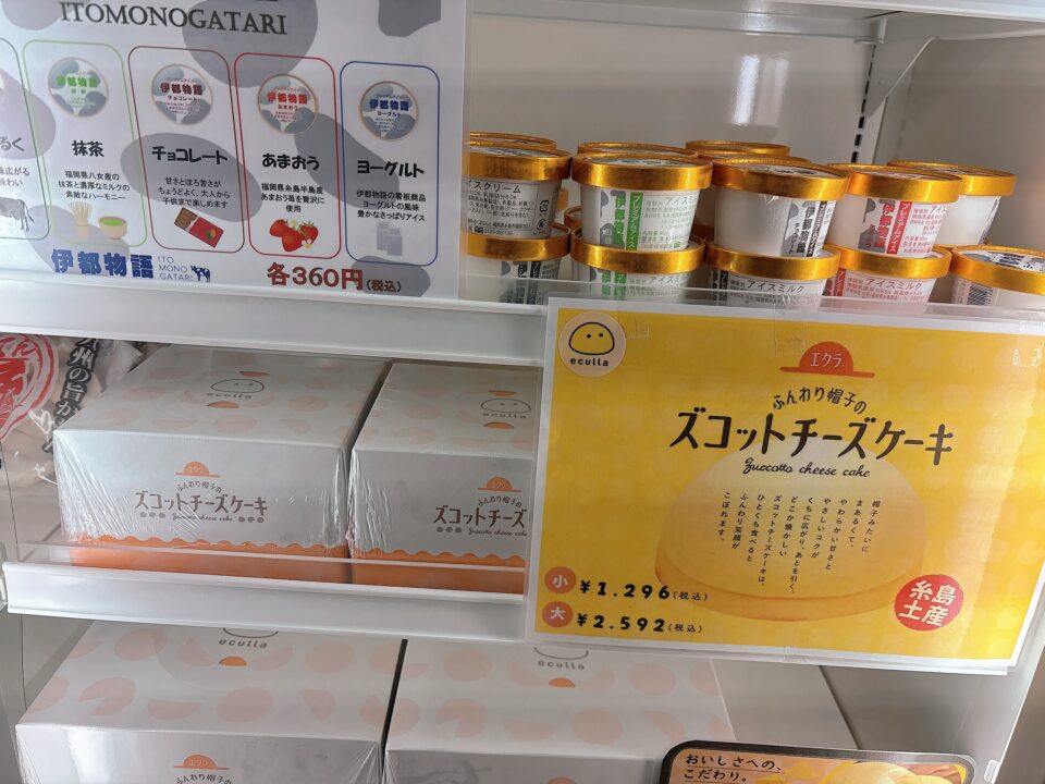 【福岡県糸島市】福ふくの里：二丈福吉の直売所・産直所