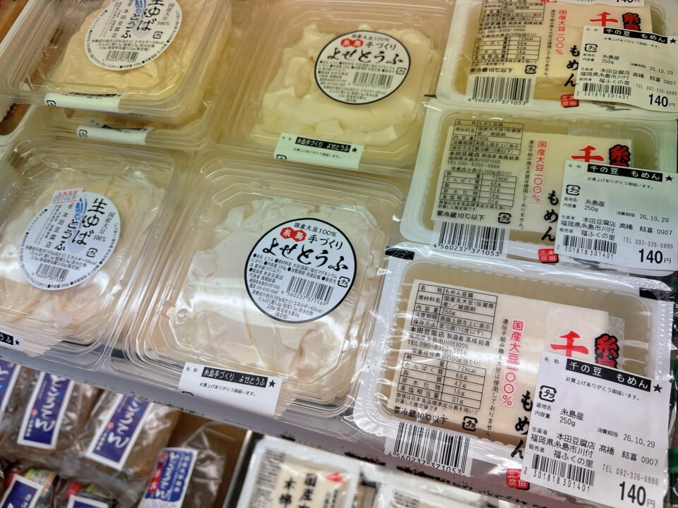 【福岡県糸島市】福ふくの里：二丈福吉の直売所・産直所