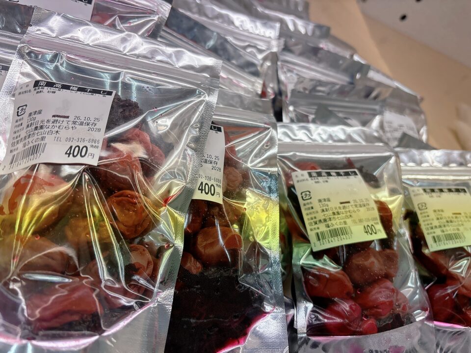【福岡県糸島市】福ふくの里：二丈福吉の直売所・産直所