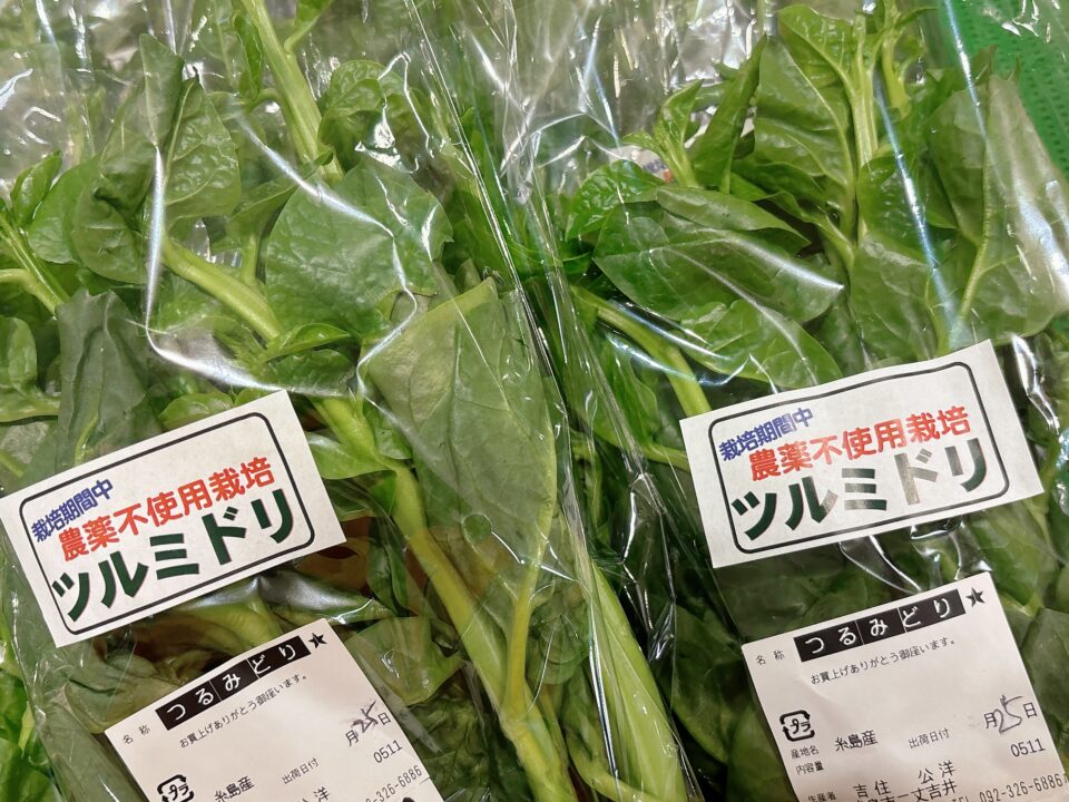 【福岡県糸島市】福ふくの里：二丈福吉の直売所・産直所