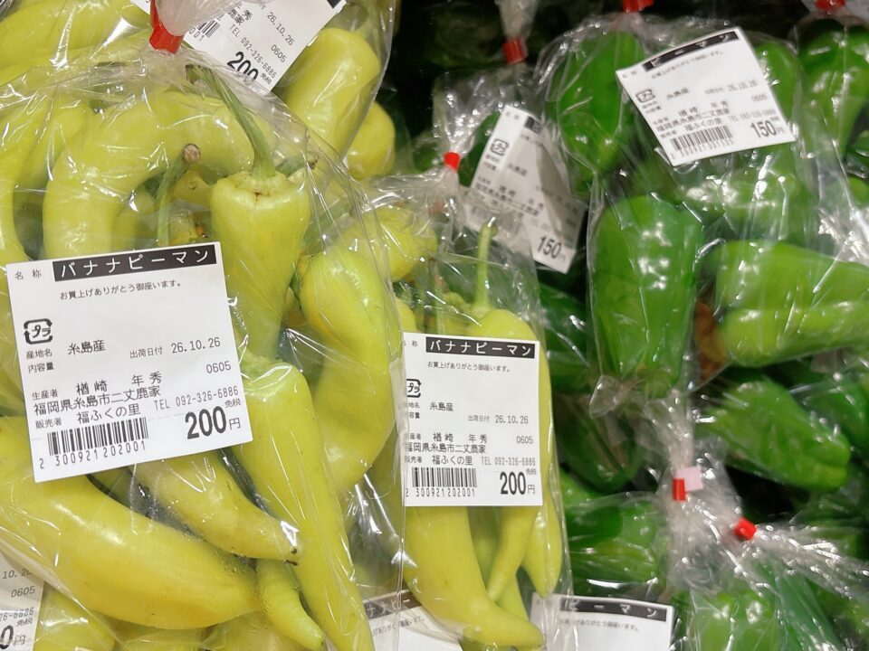 【福岡県糸島市】福ふくの里：二丈福吉の直売所・産直所