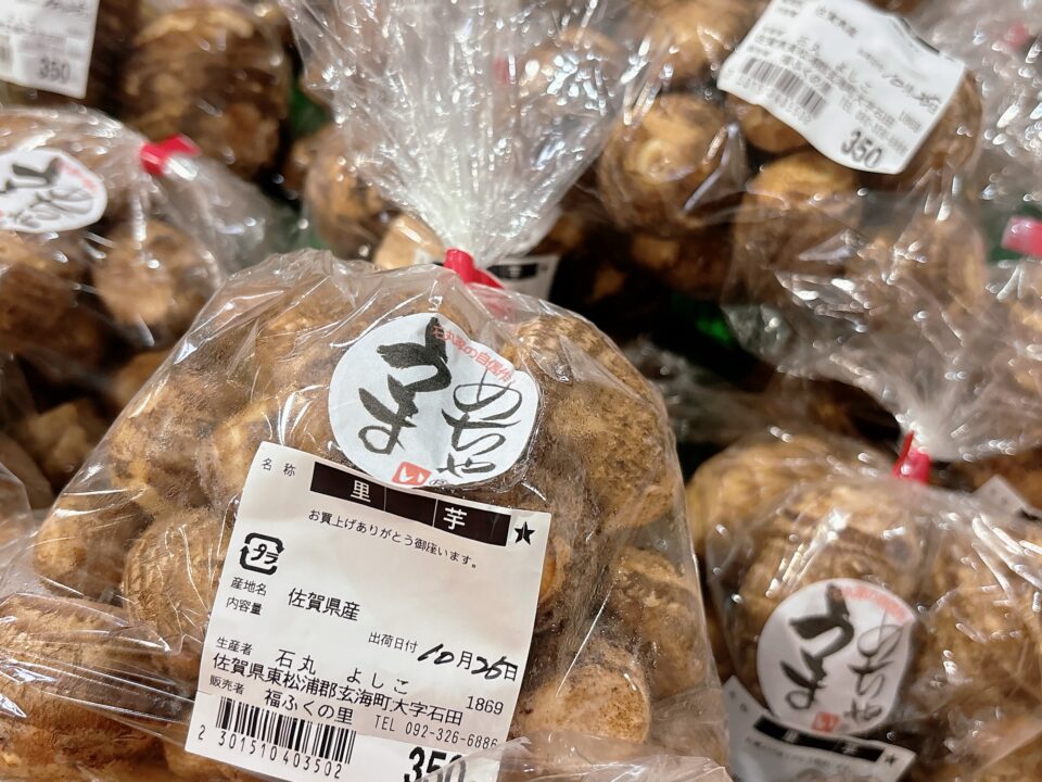 【福岡県糸島市】福ふくの里：二丈福吉の直売所・産直所