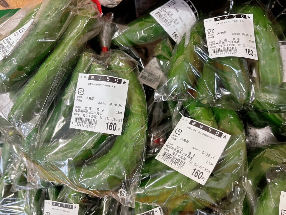 【福岡県糸島市】福ふくの里：二丈福吉の直売所・産直所
