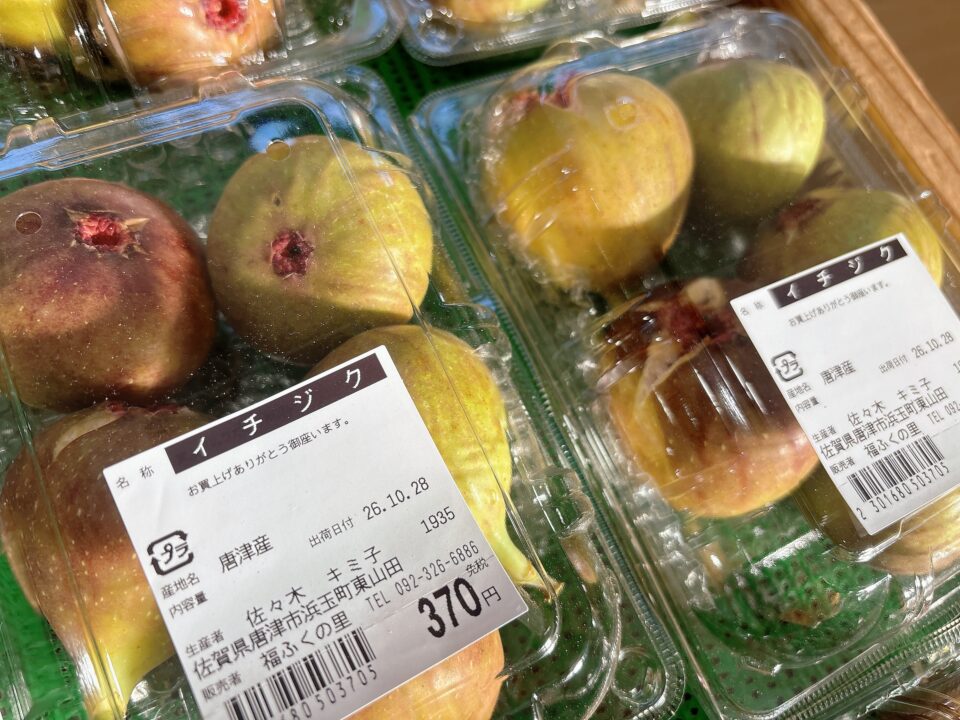 【福岡県糸島市】福ふくの里：二丈福吉の直売所・産直所