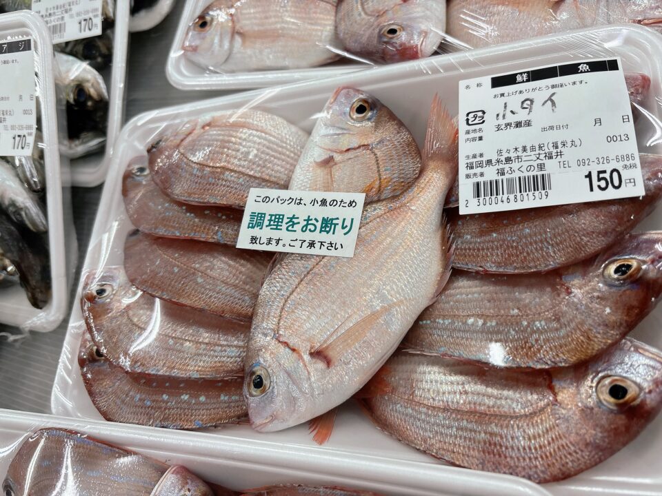 【福岡県糸島市】福ふくの里：二丈福吉の直売所・産直所